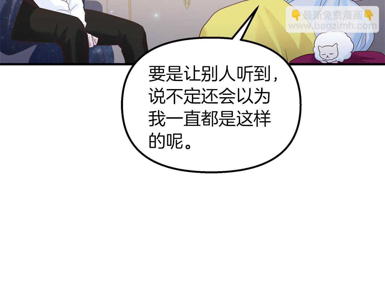 白月光男主非要娶我 - 第40話 誤會大發了(1/4) - 6
