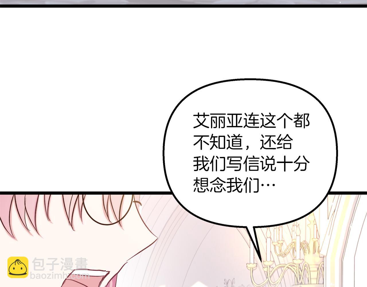 第44话 不同的想念(1/4)-第45话