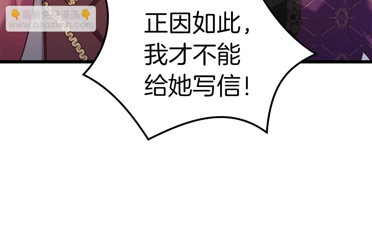 第44话 不同的想念(1/4)-第45话