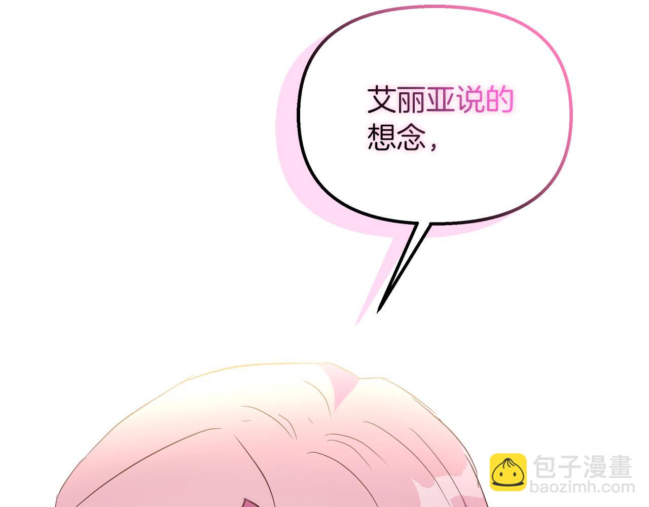 第44话 不同的想念(1/4)-第45话