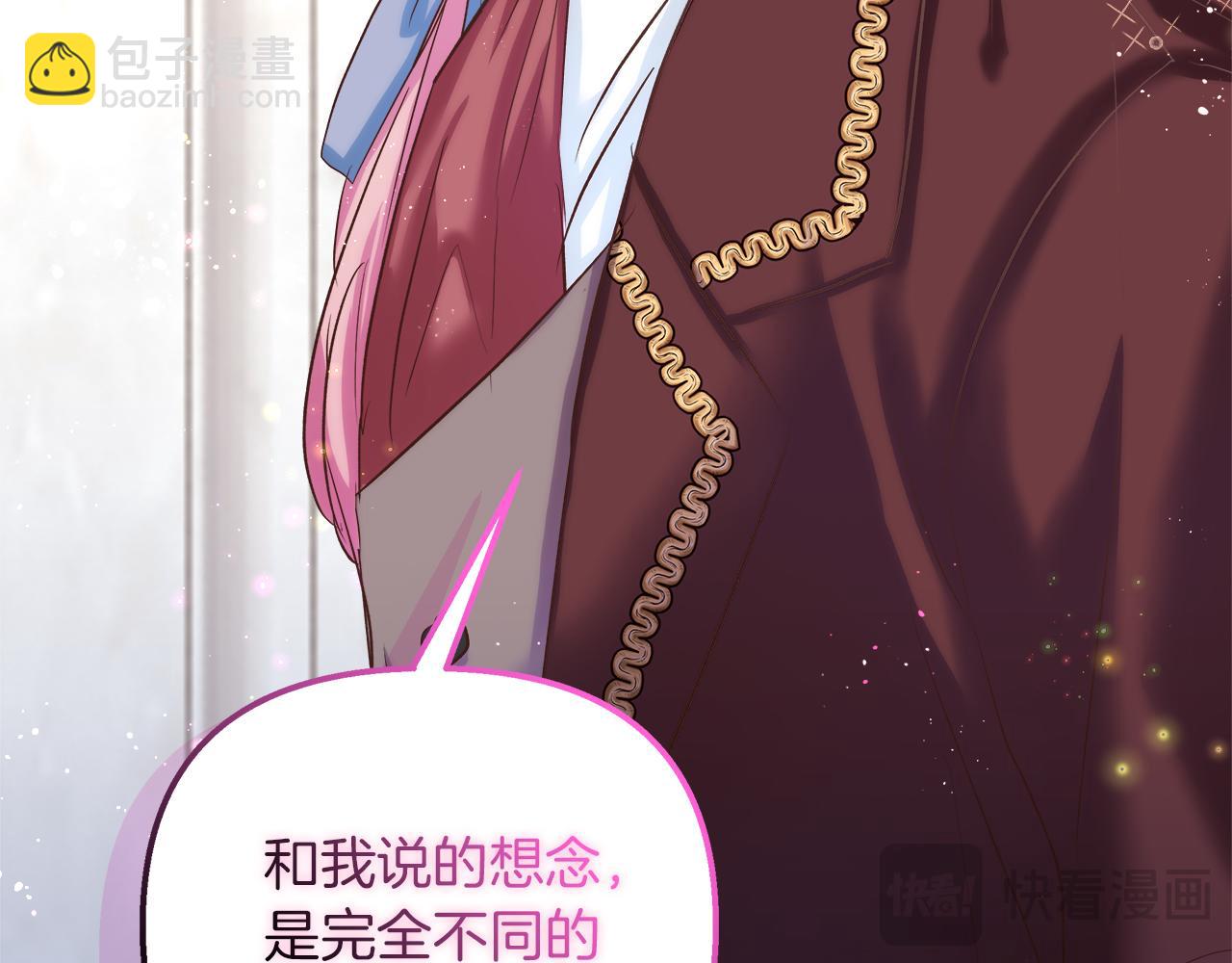 第44话 不同的想念(1/4)-第45话