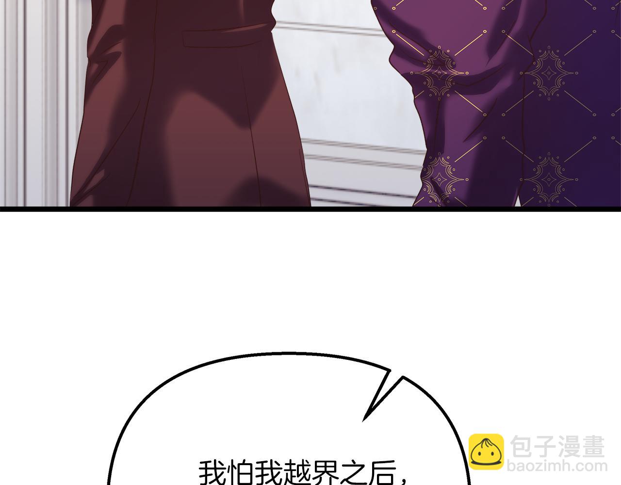 第44话 不同的想念(1/4)-第45话