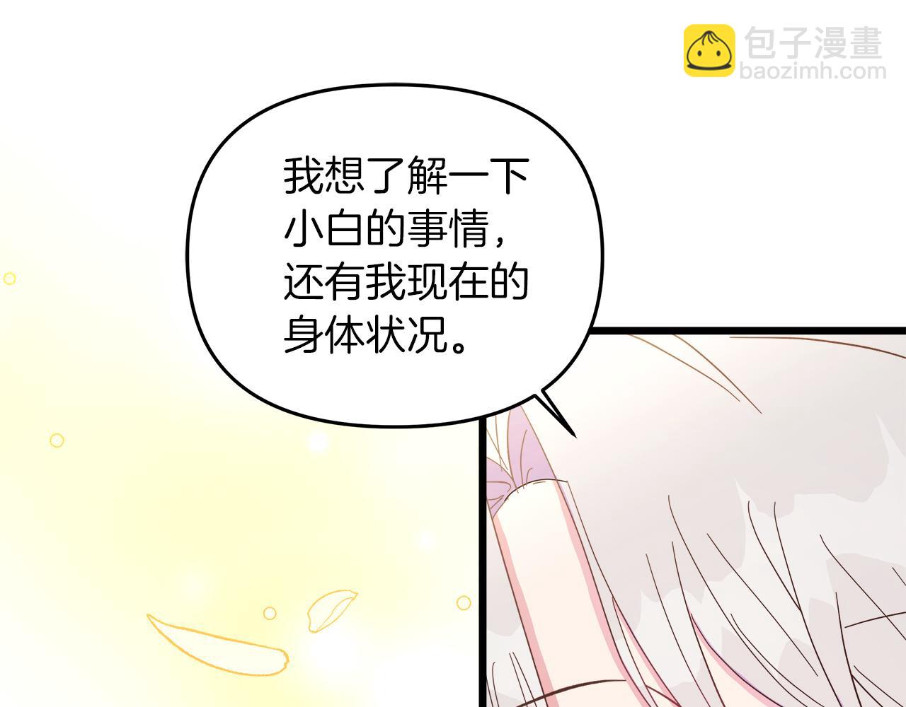 第46话 改变的未来(1/4)-第47话