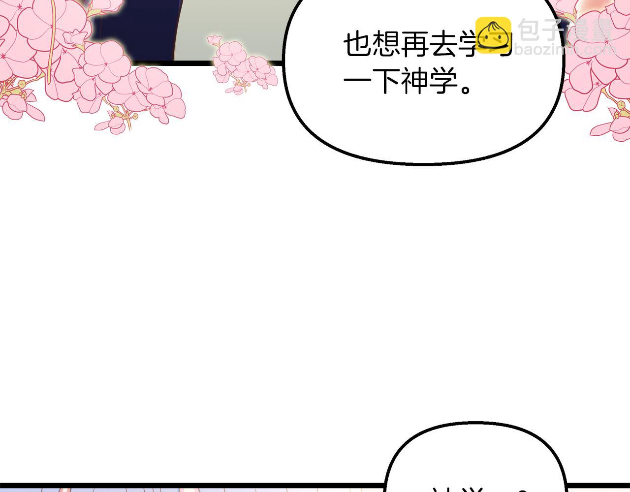 第46话 改变的未来(1/4)-第47话