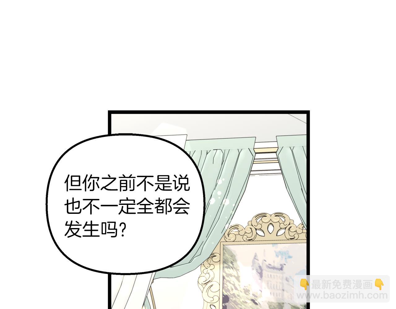 第46话 改变的未来(1/4)-第47话