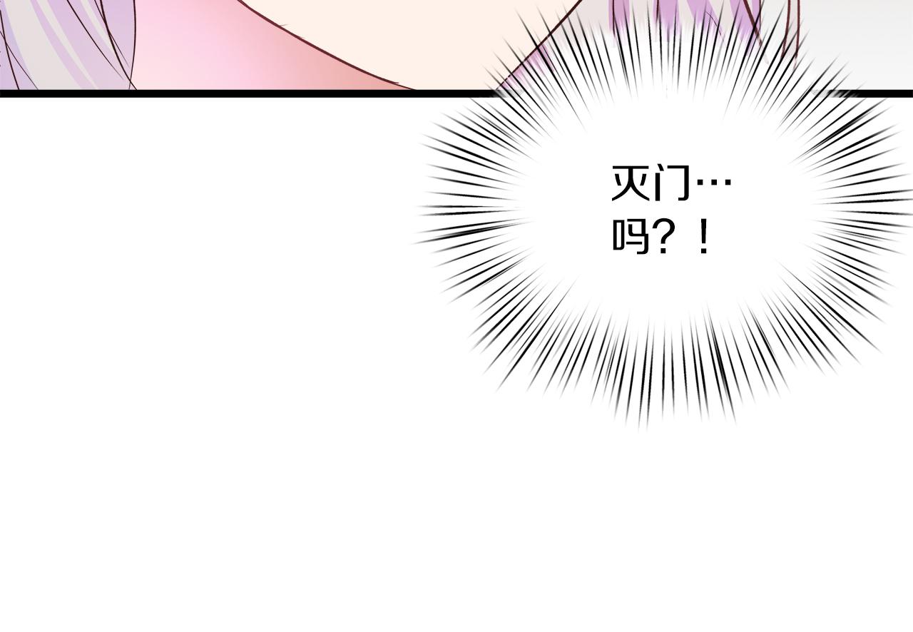 第46话 改变的未来(1/4)-第47话