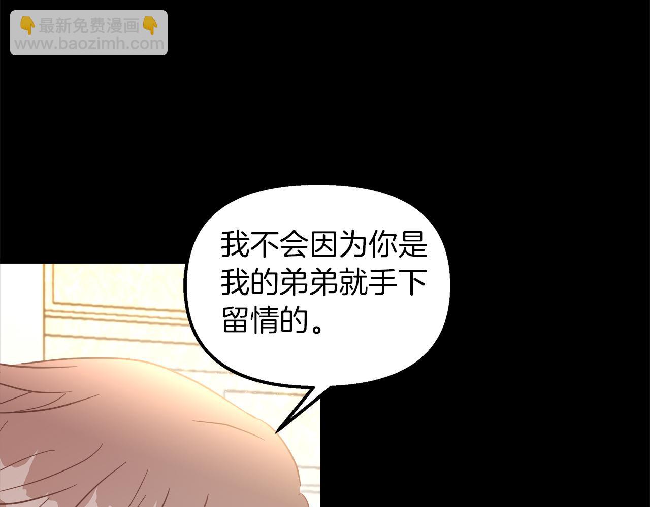 白月光男主非要娶我 - 第48話 他的自卑(1/4) - 1