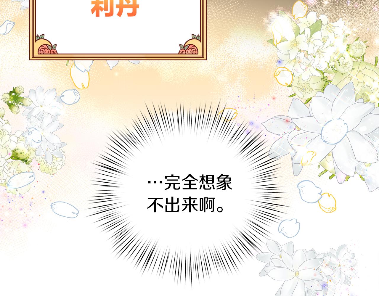 白月光男主非要娶我 - 第48話 他的自卑(1/4) - 8