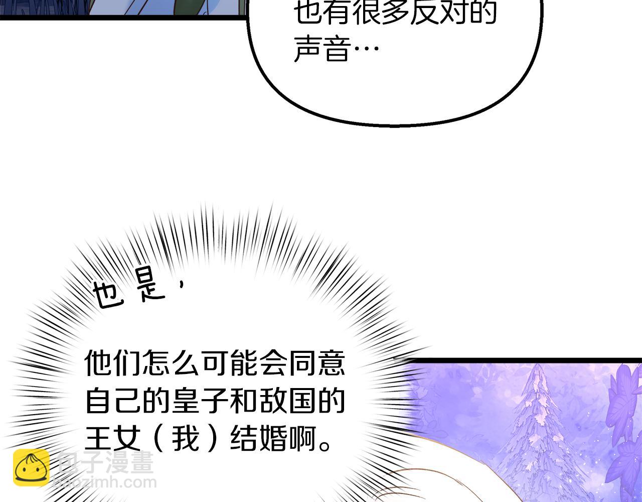 白月光男主非要娶我 - 第50話 舉國聞名(1/5) - 3