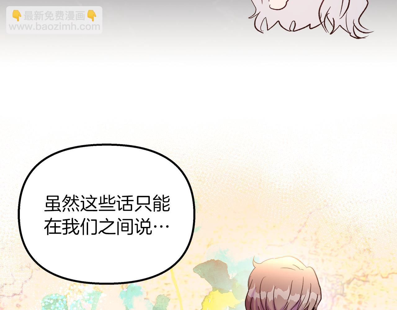 白月光男主非要娶我 - 第50話 舉國聞名(1/5) - 6