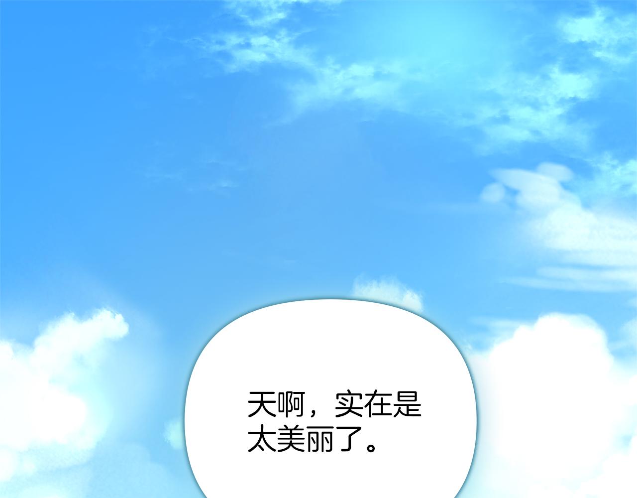 白月光男主非要娶我 - 第52話 申請決鬥！(1/5) - 1