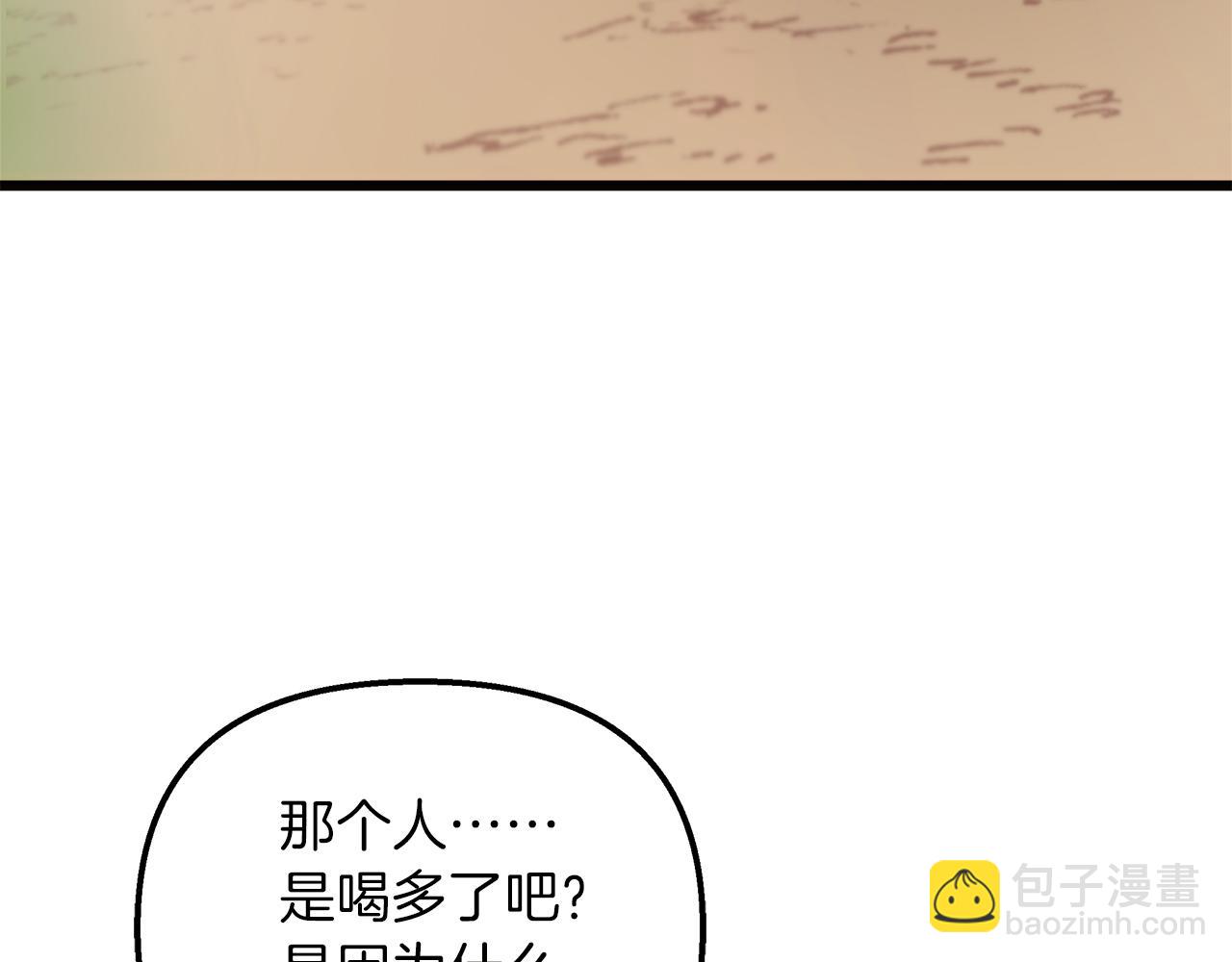 白月光男主非要娶我 - 第52話 申請決鬥！(1/5) - 7