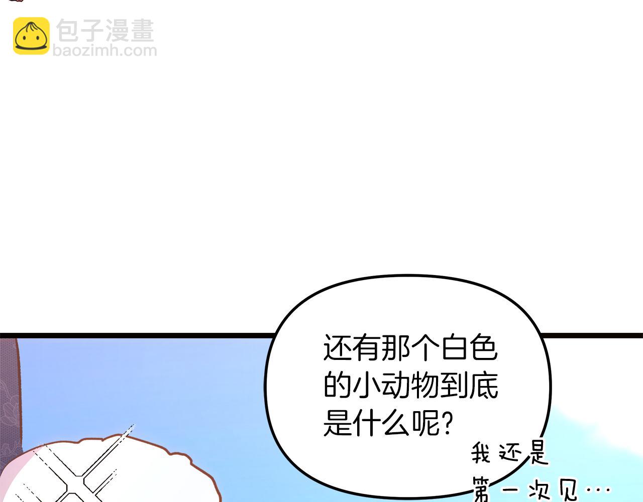 白月光男主非要娶我 - 第52話 申請決鬥！(1/5) - 7