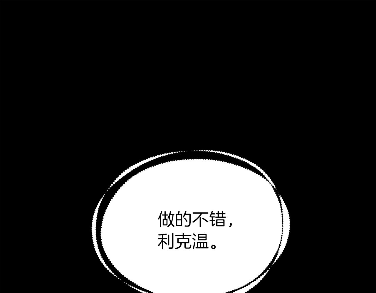 白月光男主非要娶我 - 第54話 賴在你身邊(1/4) - 1