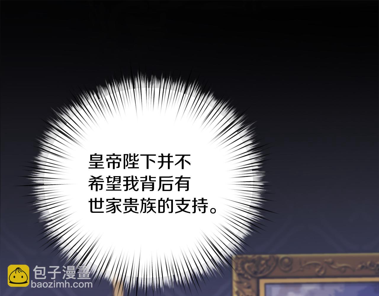 白月光男主非要娶我 - 第54話 賴在你身邊(1/4) - 7