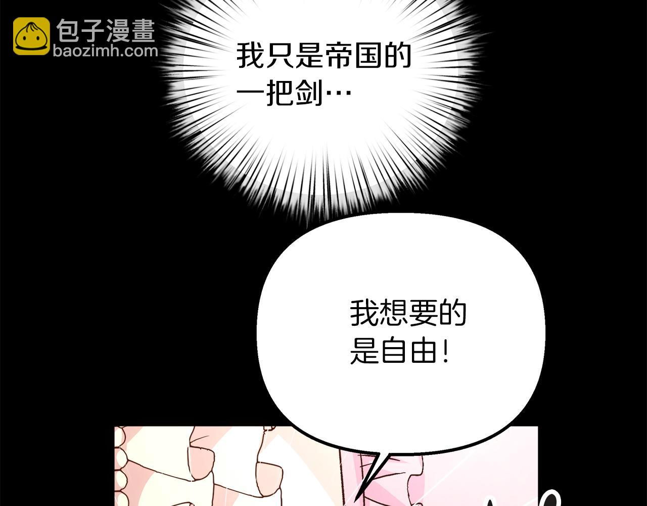 白月光男主非要娶我 - 第54話 賴在你身邊(1/4) - 2