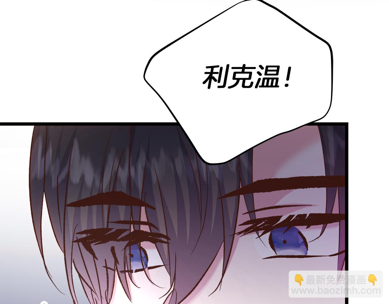 白月光男主非要娶我 - 第54話 賴在你身邊(1/4) - 8