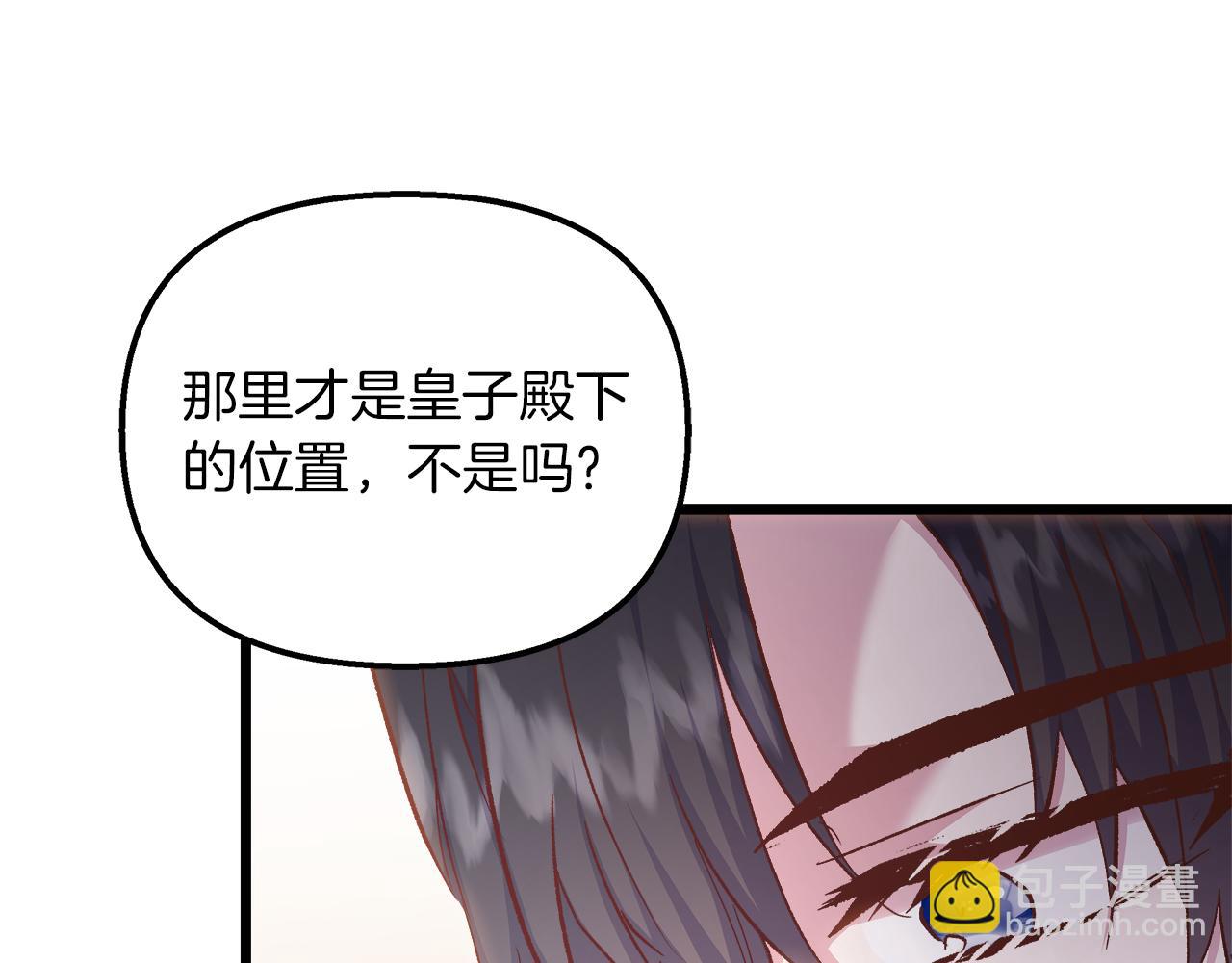 白月光男主非要娶我 - 第54話 賴在你身邊(1/4) - 1