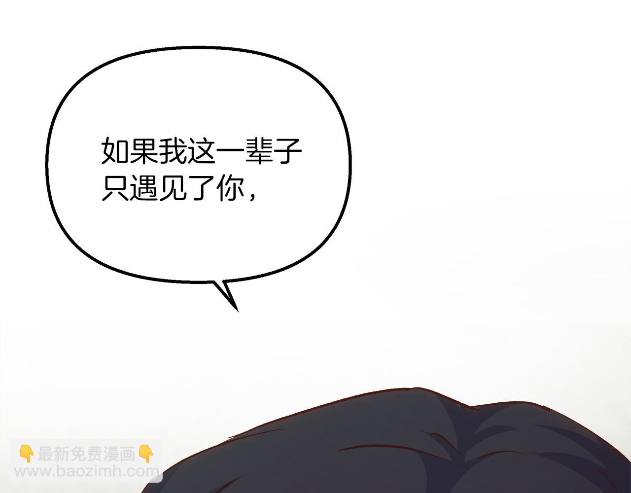 白月光男主非要娶我 - 第54話 賴在你身邊(2/4) - 8