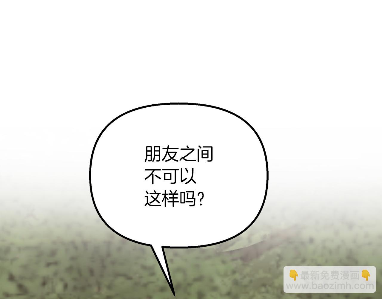白月光男主非要娶我 - 第54話 賴在你身邊(2/4) - 3