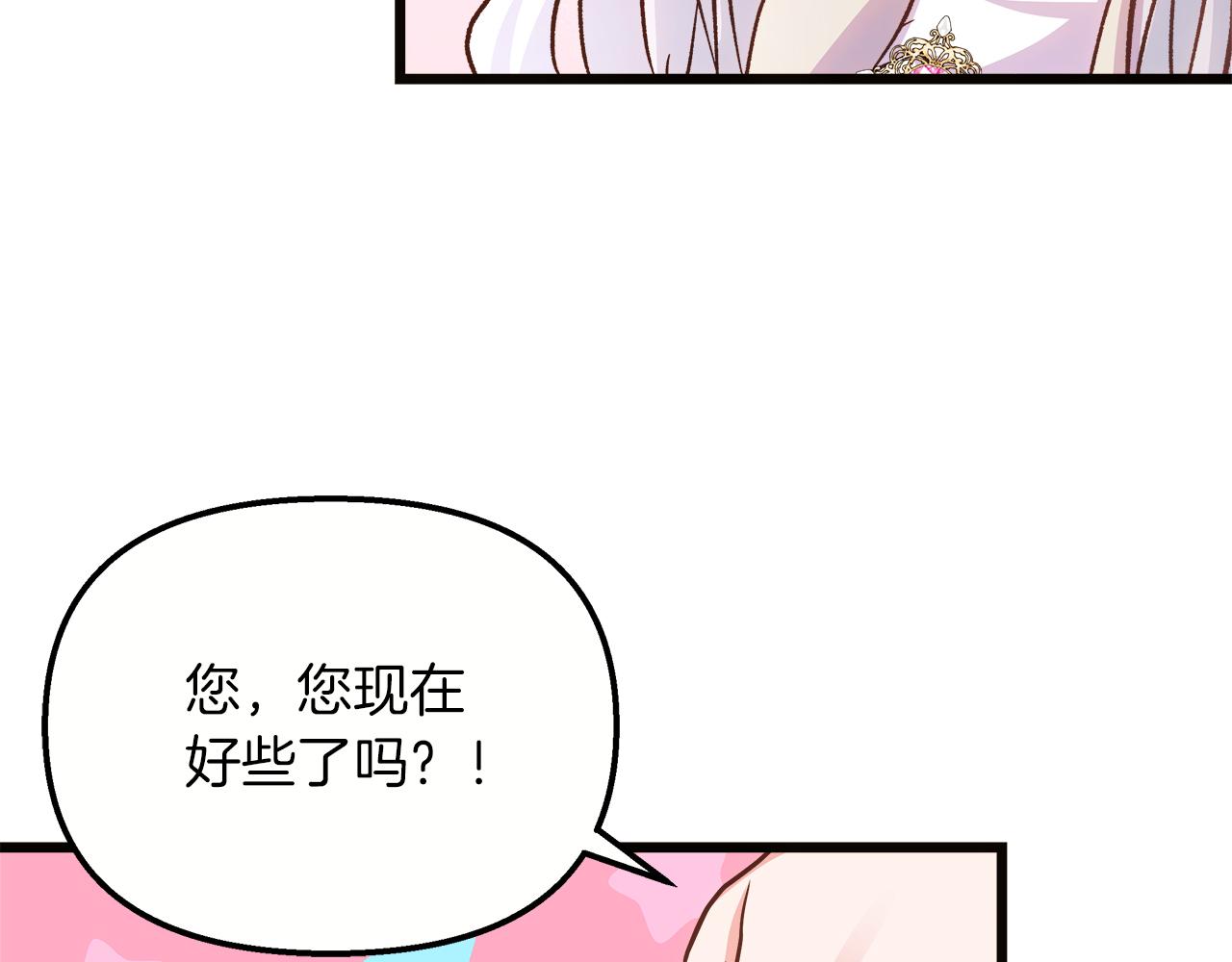 白月光男主非要娶我 - 第54話 賴在你身邊(2/4) - 6