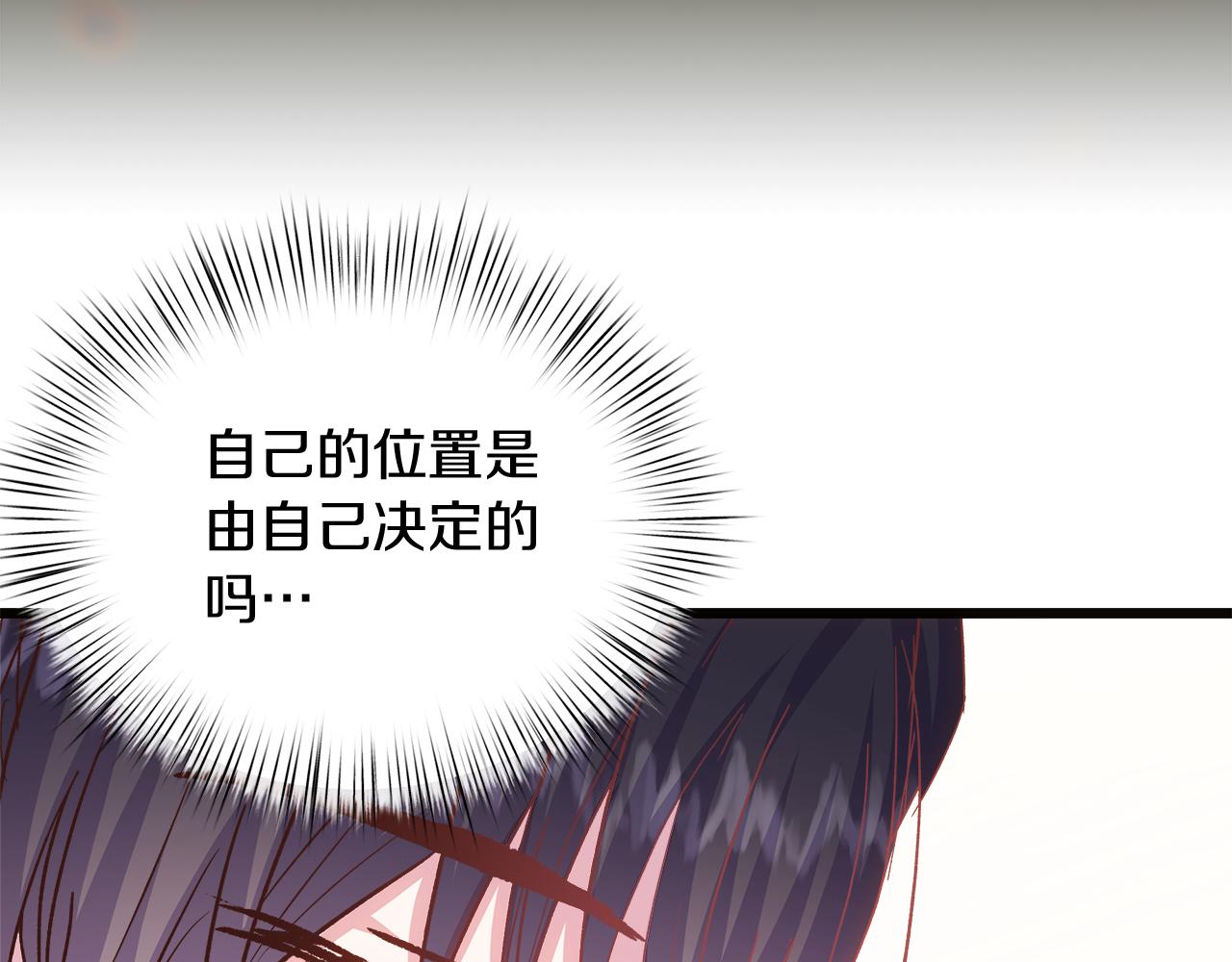 白月光男主非要娶我 - 第54話 賴在你身邊(2/4) - 4