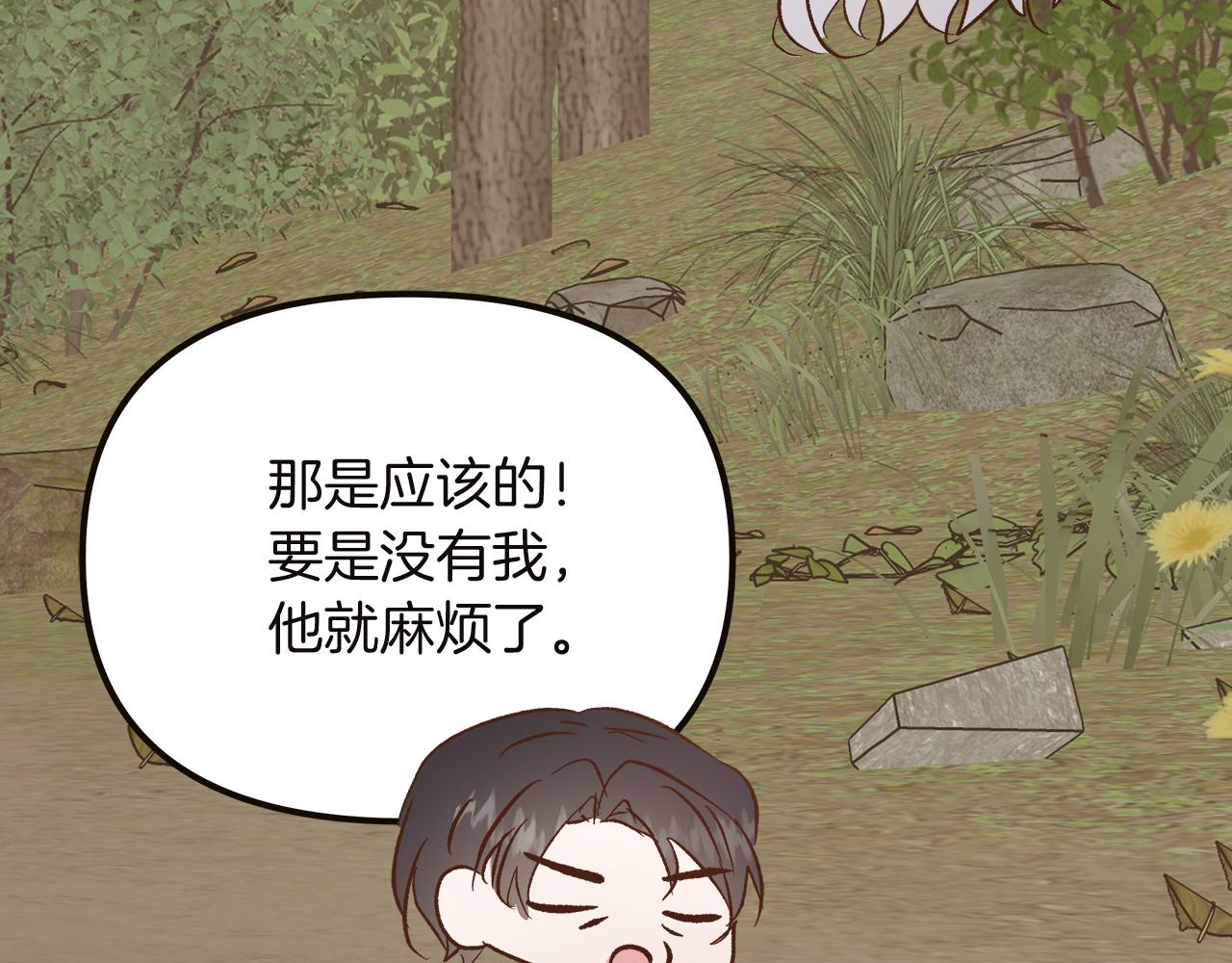 第56话 临死前的真心(1/5)-第57话