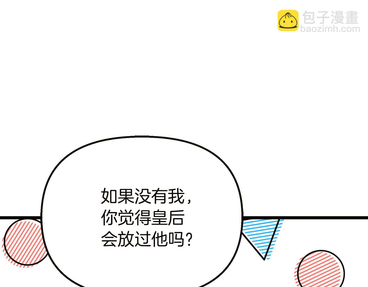 第56话 临死前的真心(1/5)-第57话