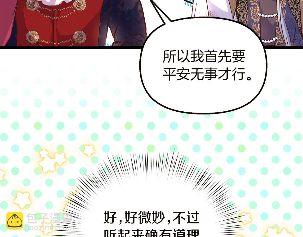 第56话 临死前的真心(1/5)-第57话