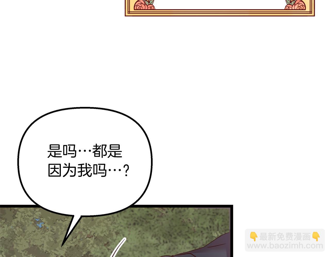 第56话 临死前的真心(1/5)-第57话