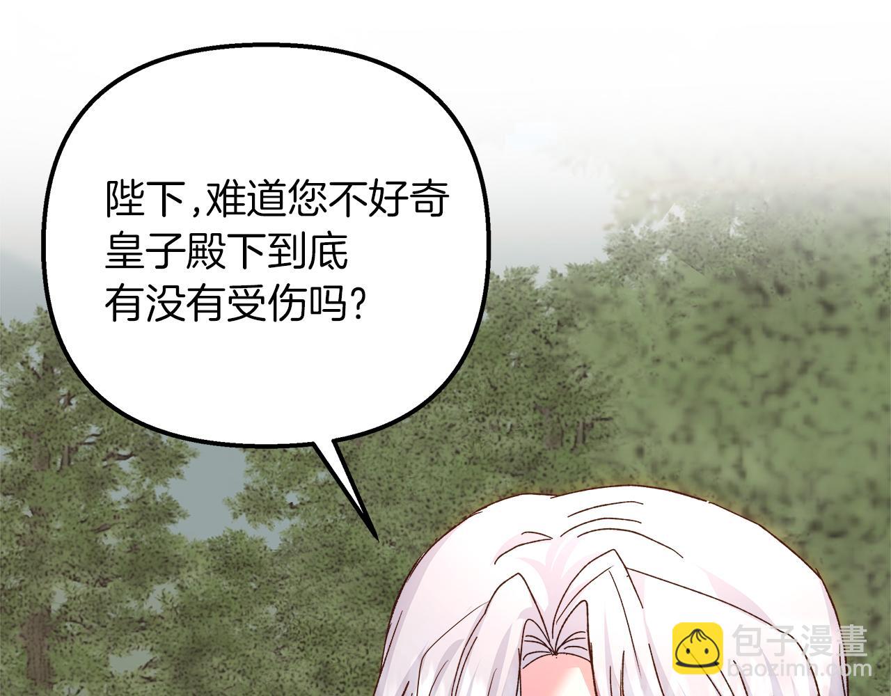 第56话 临死前的真心(1/5)-第57话