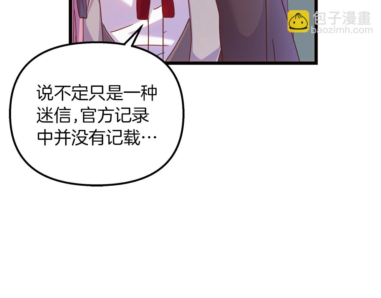 白月光男主非要娶我 - 第58話 回到故鄉(1/5) - 2