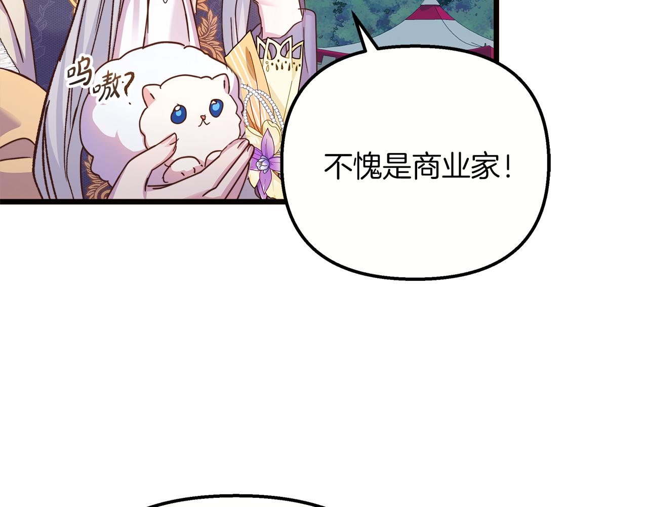 白月光男主非要娶我 - 第58話 回到故鄉(1/5) - 2