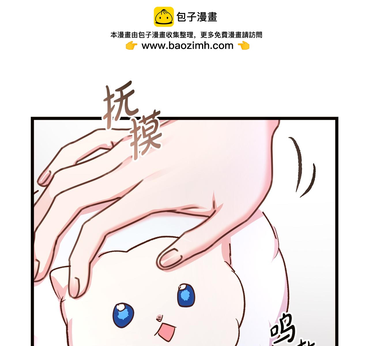 白月光男主非要娶我 - 第58話 回到故鄉(1/5) - 2