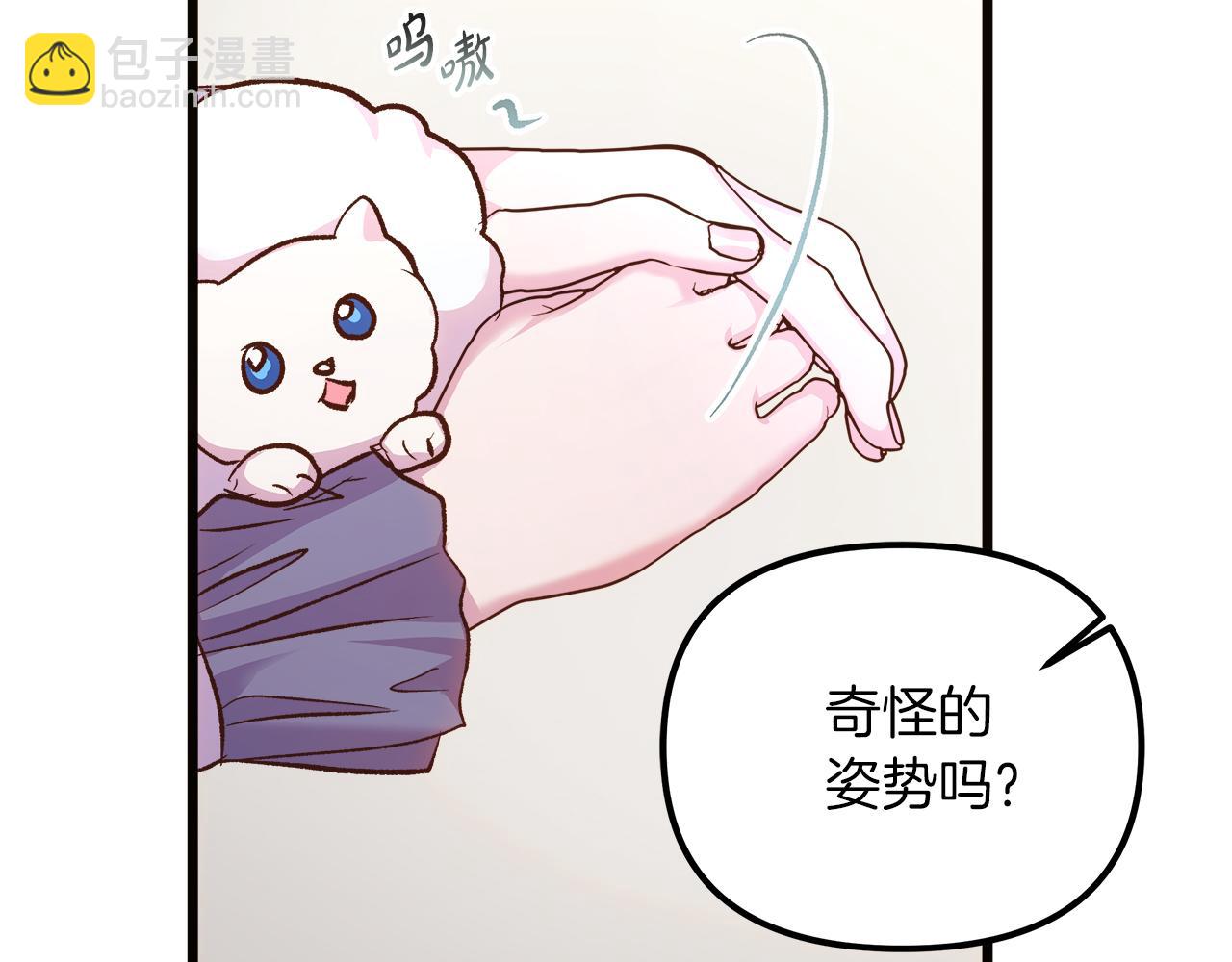 白月光男主非要娶我 - 第58話 回到故鄉(1/5) - 4