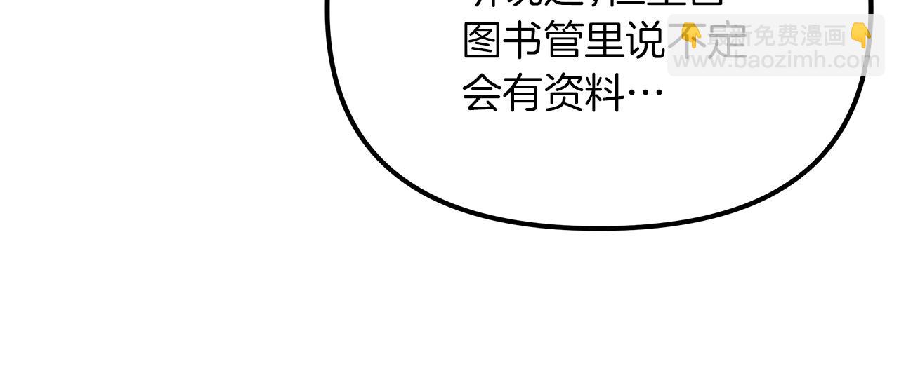 白月光男主非要娶我 - 第58話 回到故鄉(1/5) - 8