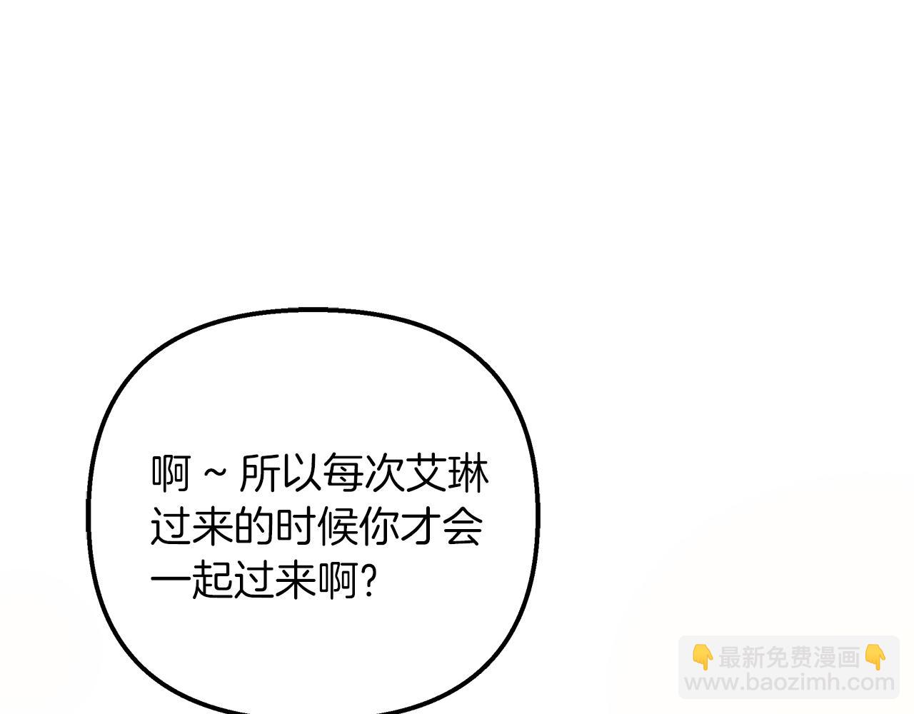 白月光男主非要娶我 - 第58話 回到故鄉(1/5) - 5