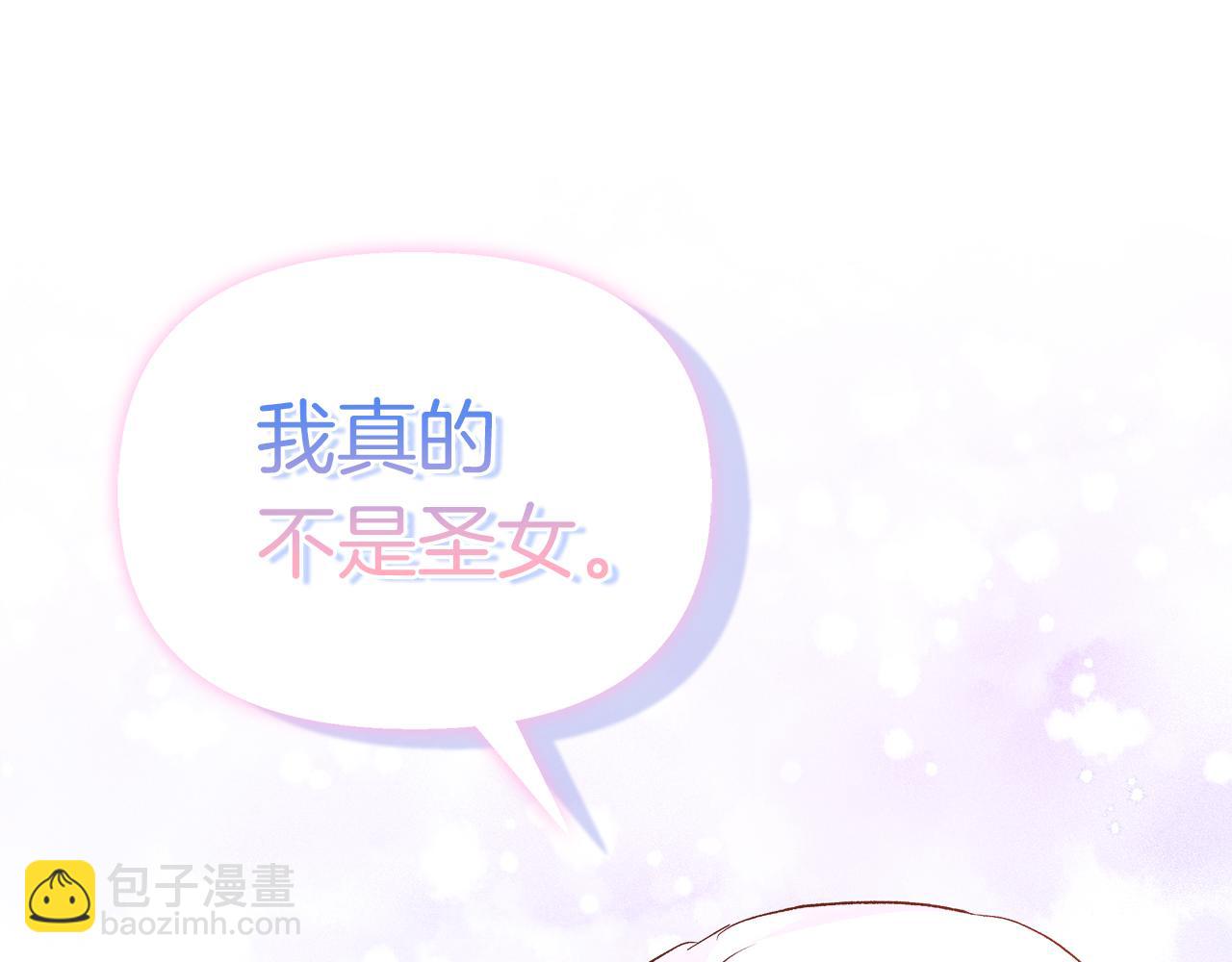 白月光男主非要娶我 - 第58話 回到故鄉(1/5) - 4