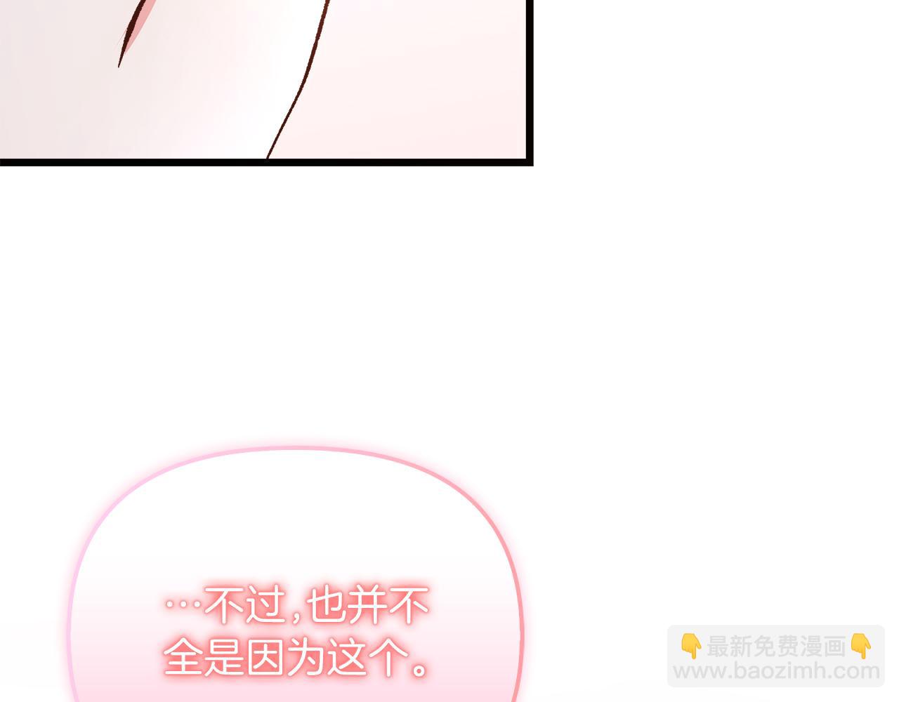 白月光男主非要娶我 - 第58話 回到故鄉(1/5) - 2
