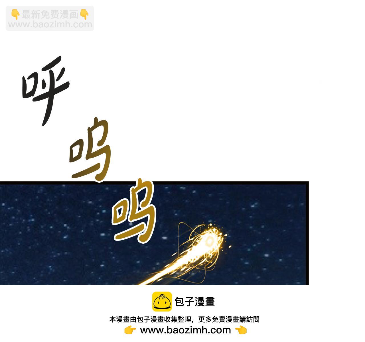 白月光男主非要娶我 - 第58話 回到故鄉(1/5) - 2
