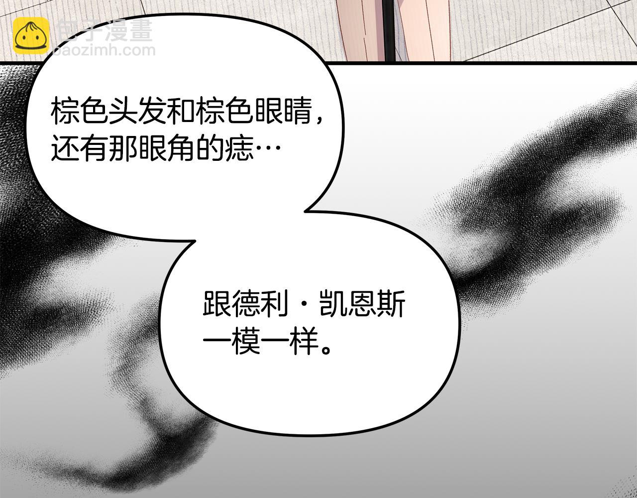 白月光男主非要娶我 - 第6話 拉攏貴族盟友(1/4) - 2