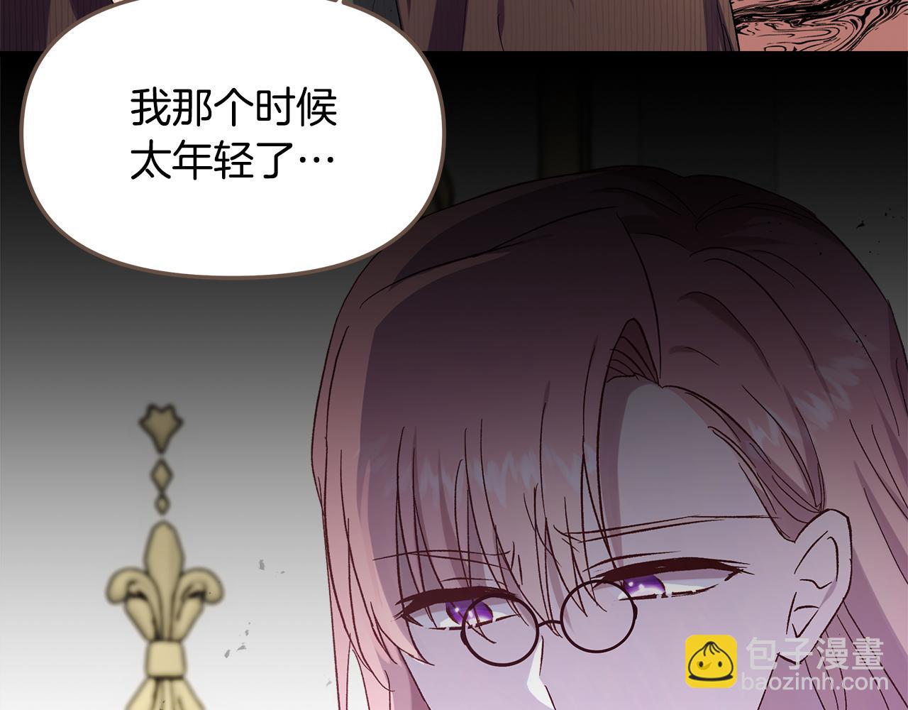白月光男主非要娶我 - 第6話 拉攏貴族盟友(1/4) - 2