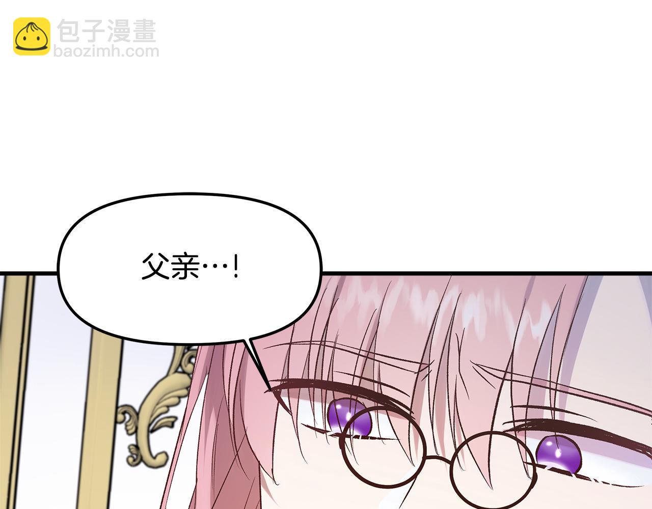 白月光男主非要娶我 - 第6話 拉攏貴族盟友(1/4) - 3