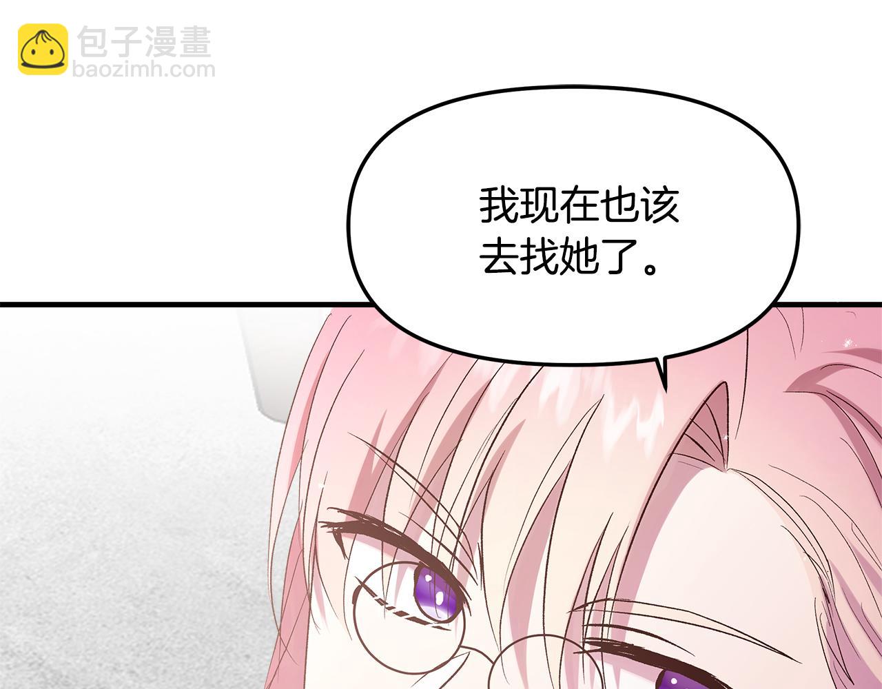 白月光男主非要娶我 - 第6話 拉攏貴族盟友(1/4) - 8