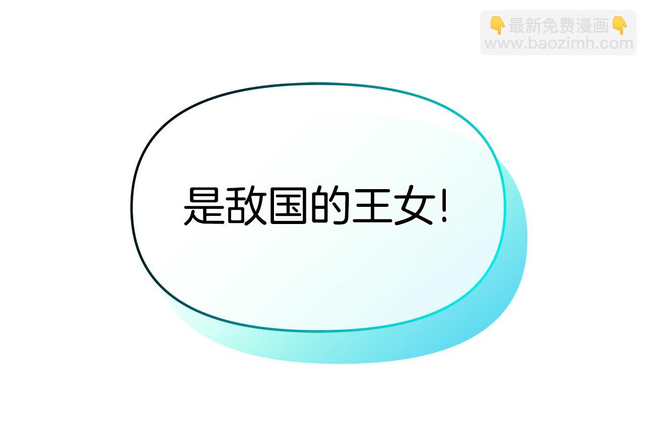白月光男主非要娶我 - 第6話 拉攏貴族盟友(1/4) - 7