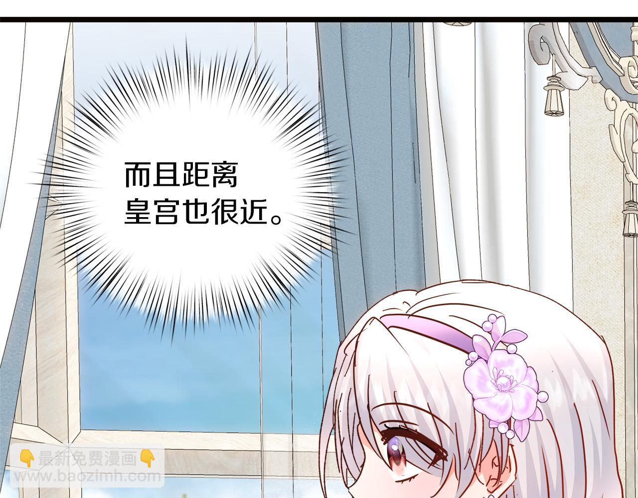 白月光男主非要娶我 - 第60話 願賭服輸(1/4) - 3