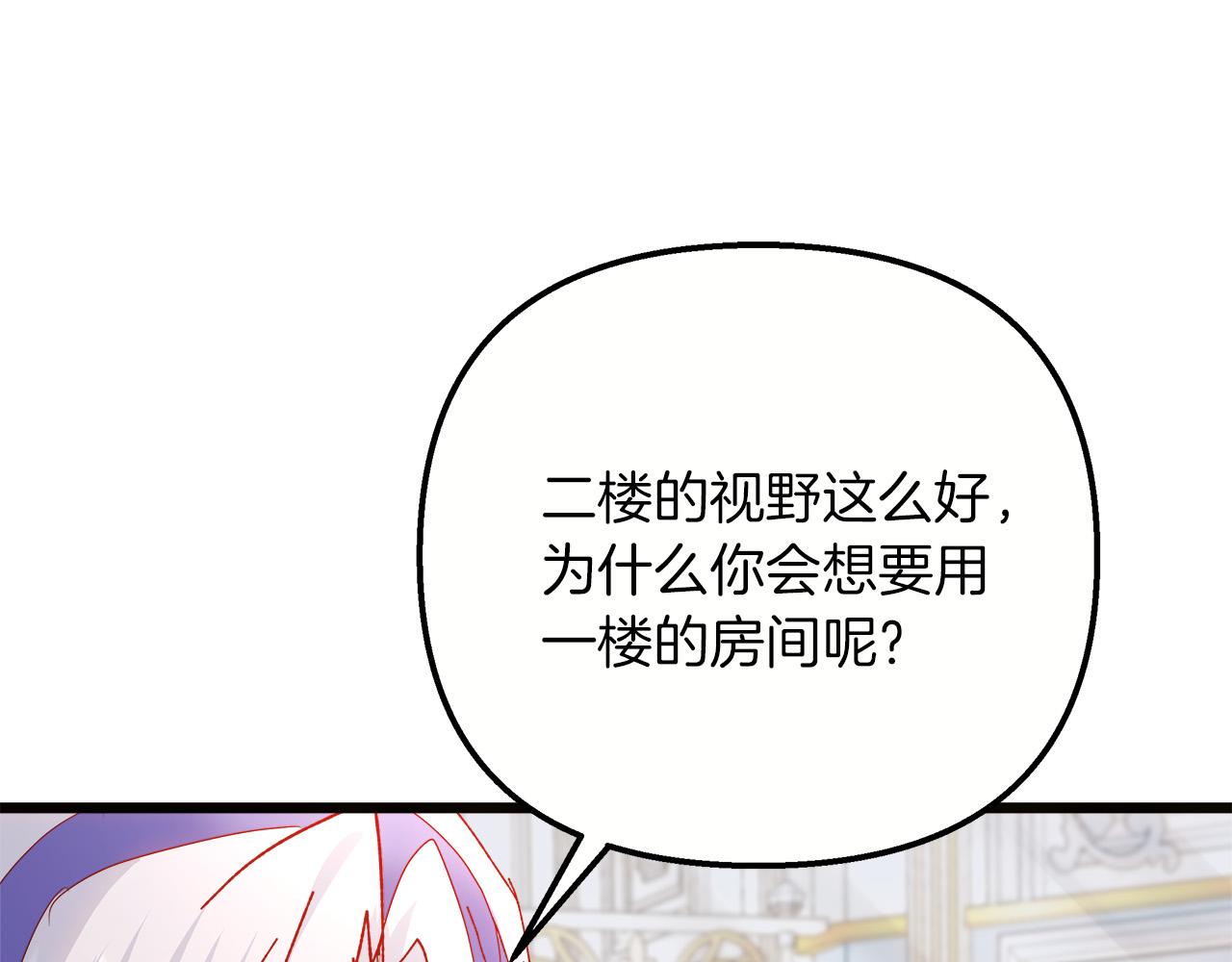 白月光男主非要娶我 - 第60話 願賭服輸(1/4) - 6