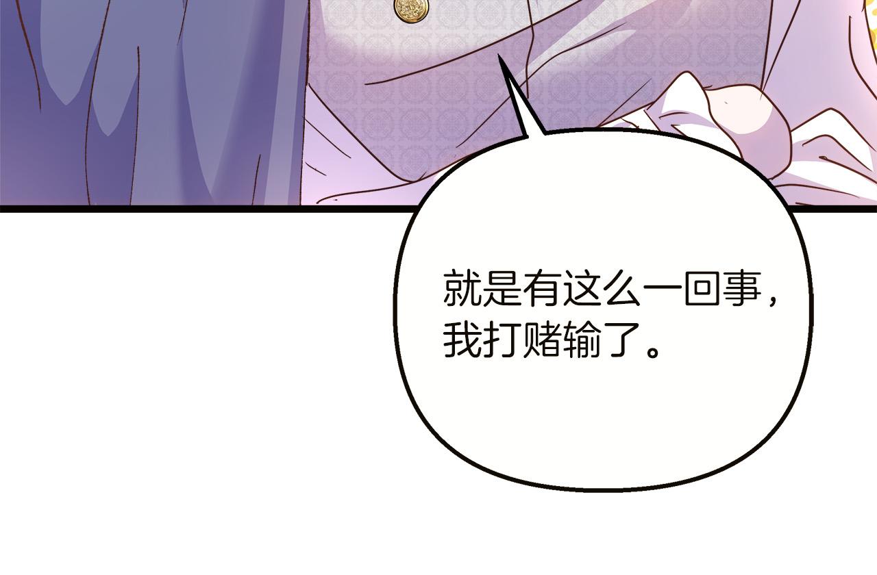 白月光男主非要娶我 - 第60話 願賭服輸(1/4) - 5