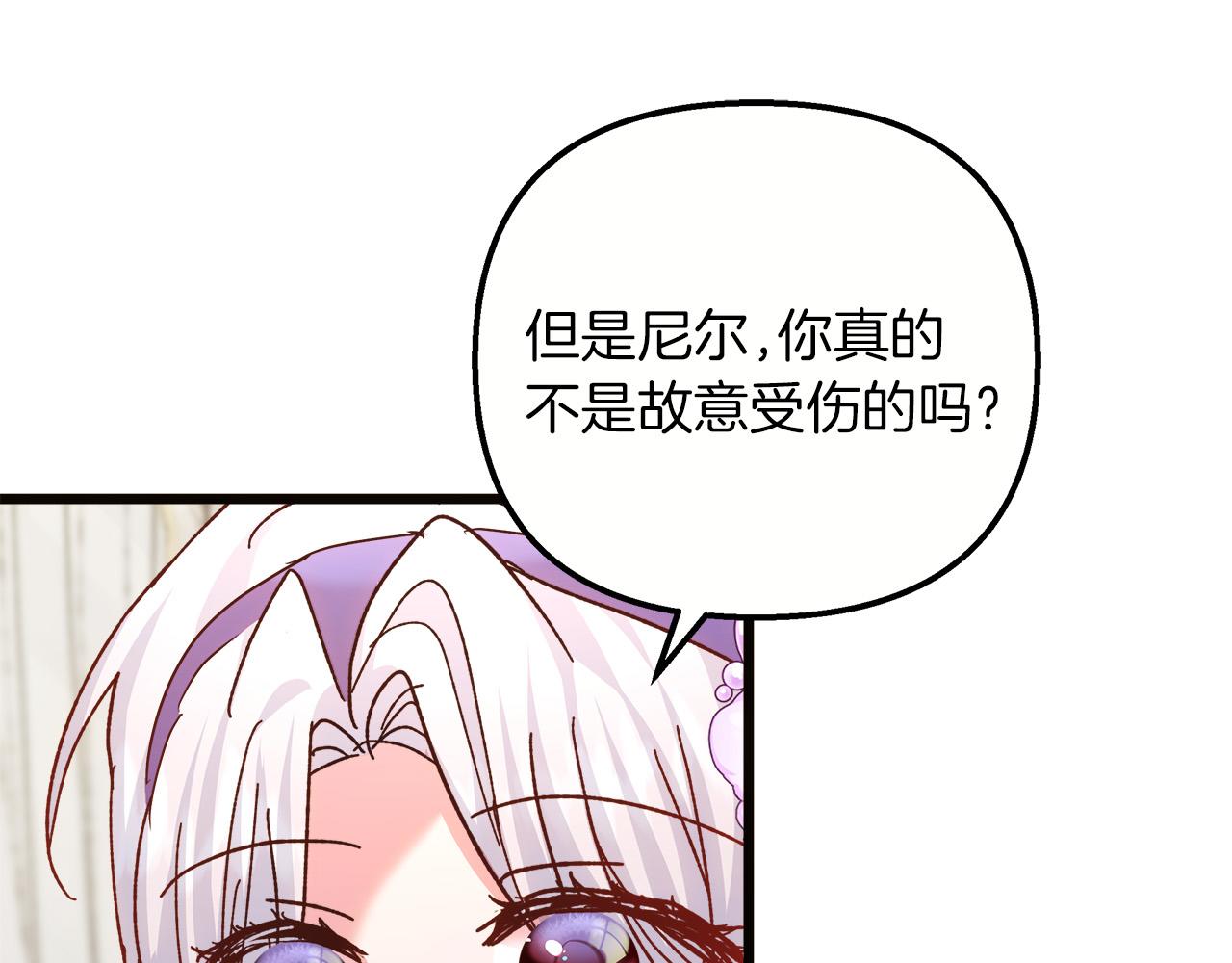 白月光男主非要娶我 - 第60話 願賭服輸(1/4) - 7
