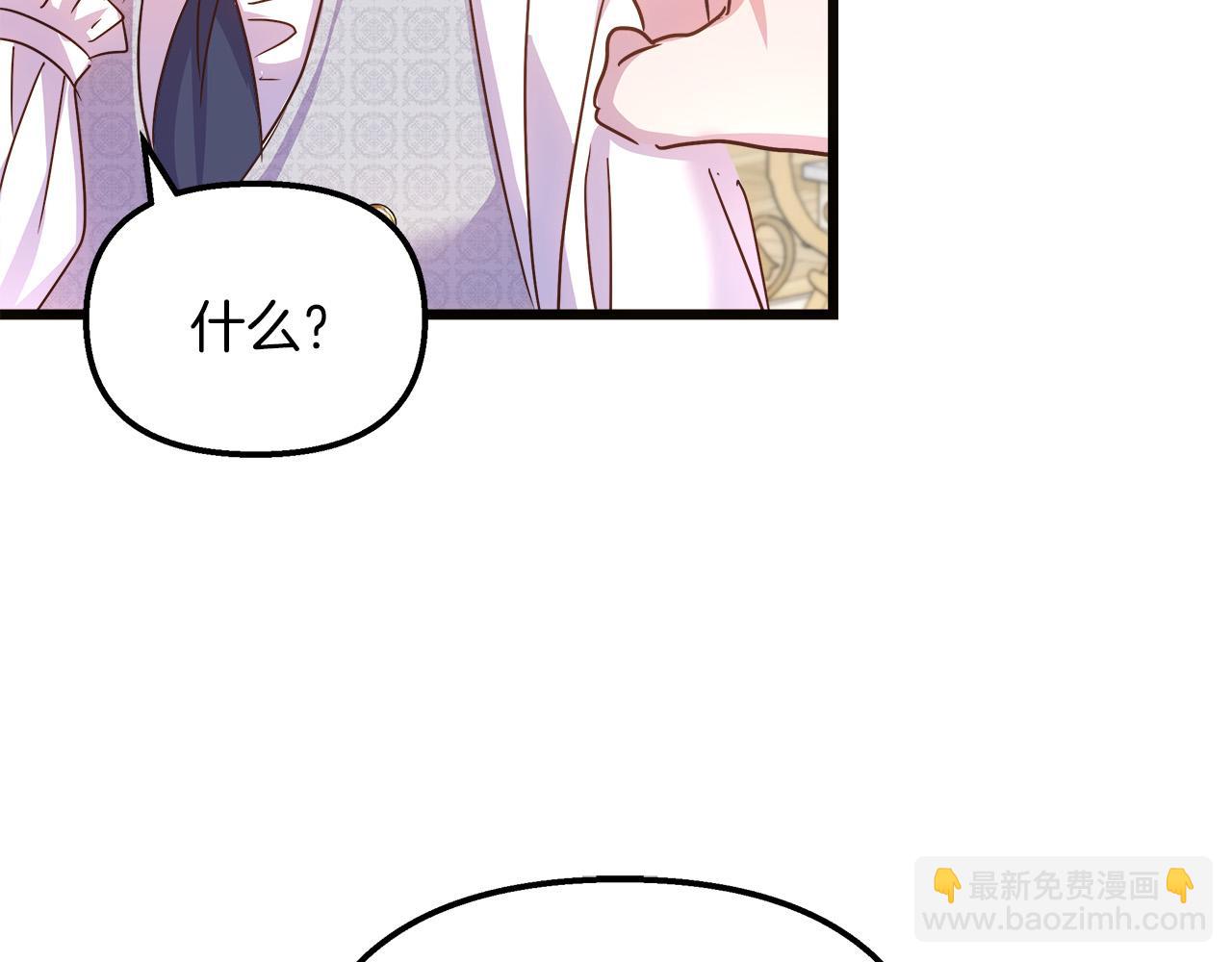 白月光男主非要娶我 - 第60話 願賭服輸(1/4) - 8